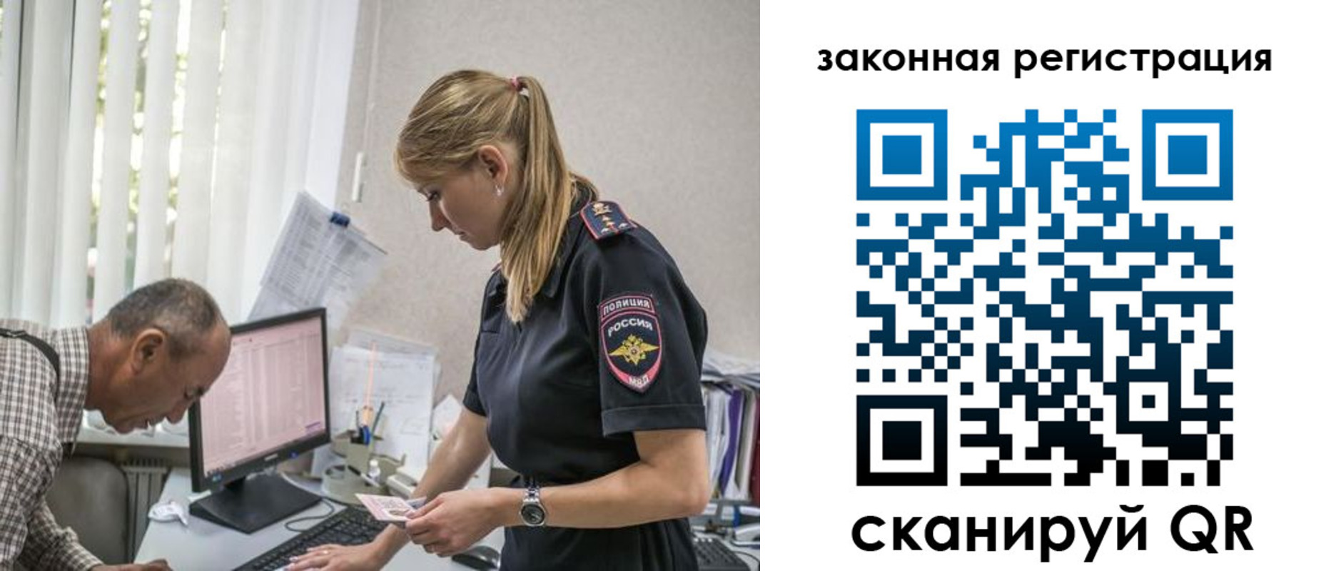 прописка 2025 в Бикине