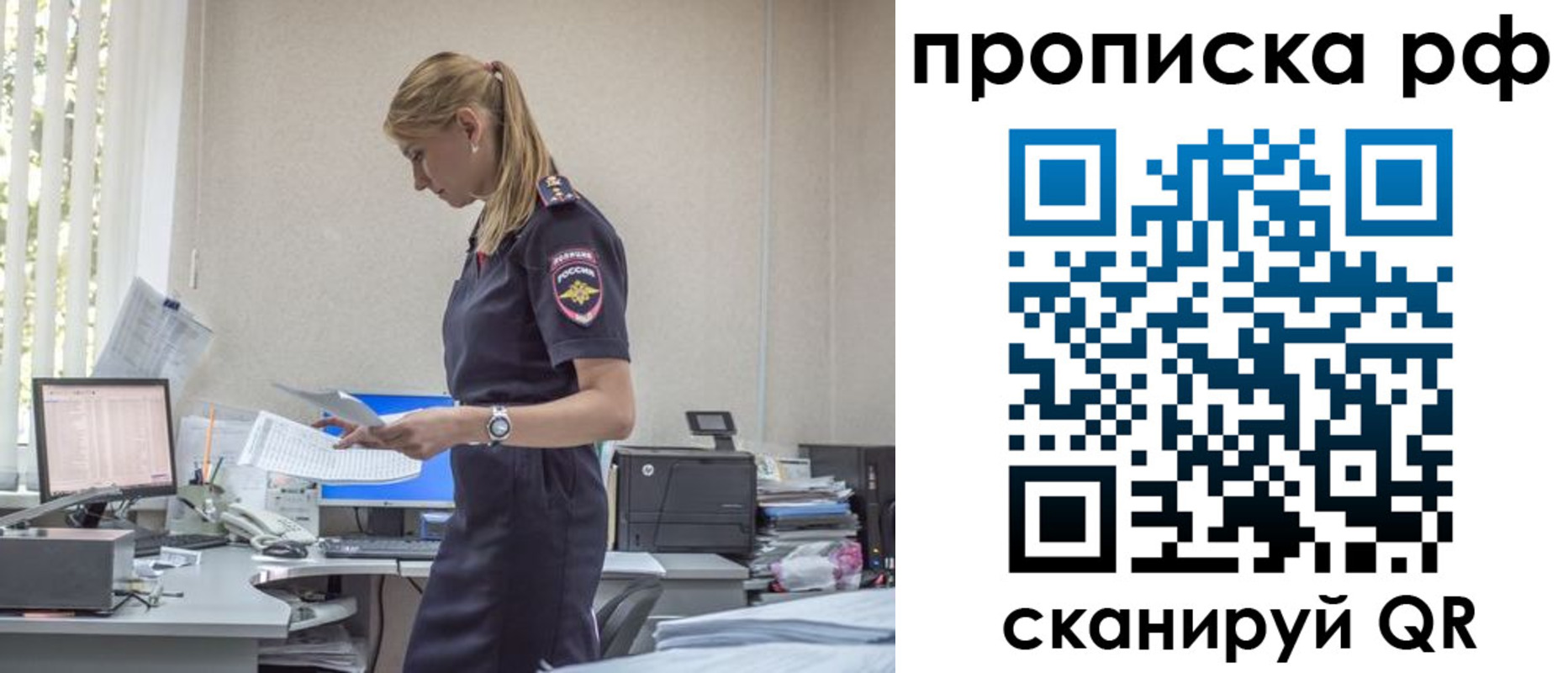 регистрация для дет. сада в Бикине