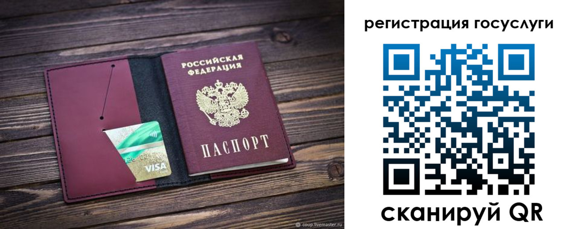 временная регистрация адрес в Бикине