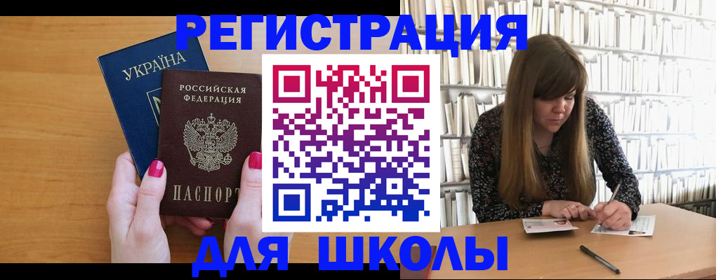 где прописаться в Бикине