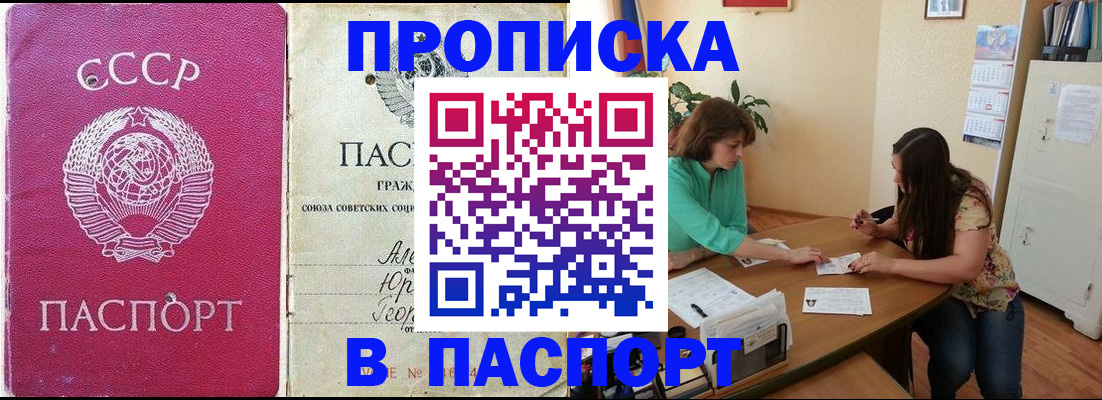 регистрация для дет. сада в Бикине